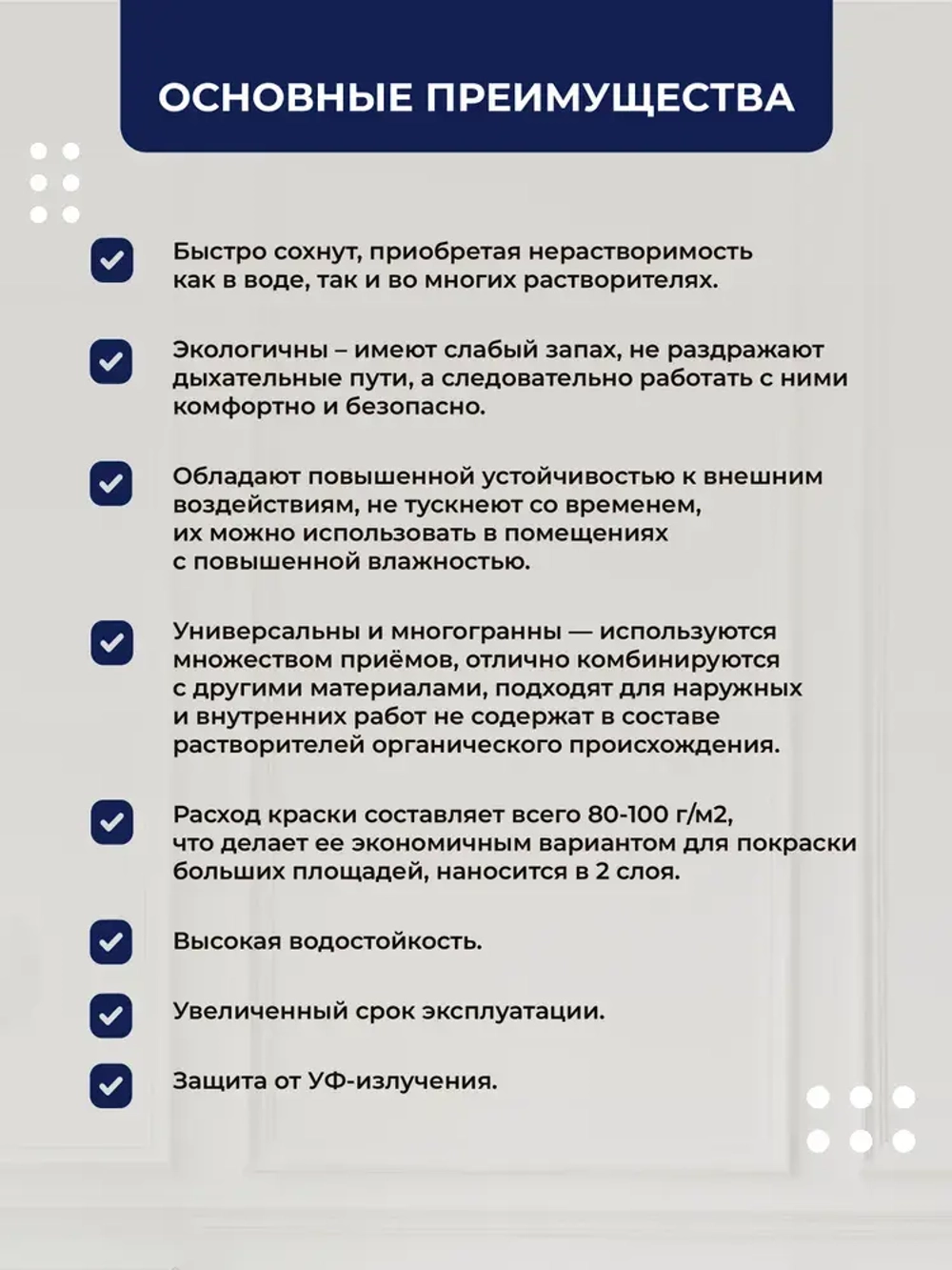 Краска акриловая фасадная для наружных и внутренних работ белая 1,5 кг, ThermoColor атмосферостойкая, влагостойкая , без запаха, быстросохнущая