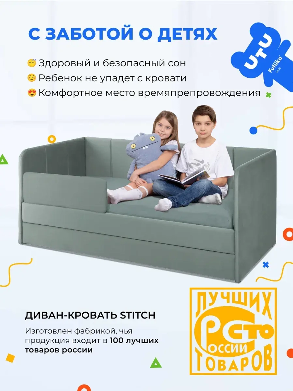 Диван - кровать 160х80 см Stitch ткань Микровелюр
