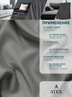 Ткань для штор и интерьера, Блэкаут, Размер 600*280
