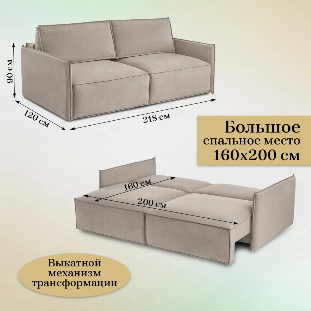 Диван в стиле "Лофт".