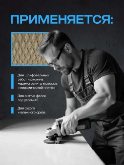 SHARK TOOLS Диск алмазный 115 x 1,8 x 22.23