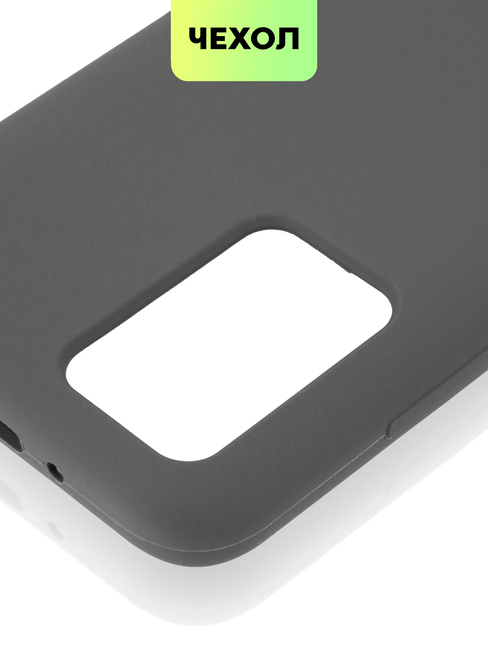 Чехол BROSCORP для Xiaomi Redmi 10 оптом (арт. XM-R10-SOFTRUBBER-DARKGREY)