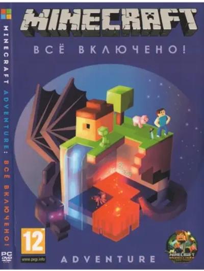 Minecraft Adventure Всё Включено, игра для ПК на DVD