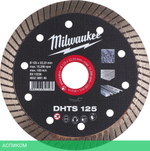 Диск алмазный Milwaukee DHTS 125мм (4932399146)
