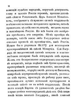 Петриада | Александр Грузинцов