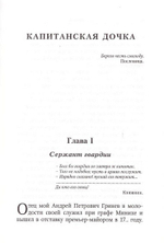 Повести и рассказы. А. С. Пушкин, Н. В. Гоголь, Ф. М. Достоевский