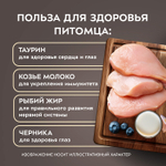 Влажный корм для котят старше 3 месяцев Деликатес куриное филе с козьим молоком в соусе Мнямс 50 г 20 шт