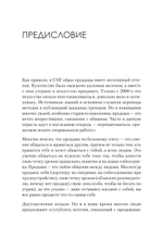 Телеком Целиком. Системы продаж в B2C