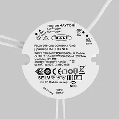 Источник тока DALI NFC DT6 25Вт 300-850А Lighting control 721031