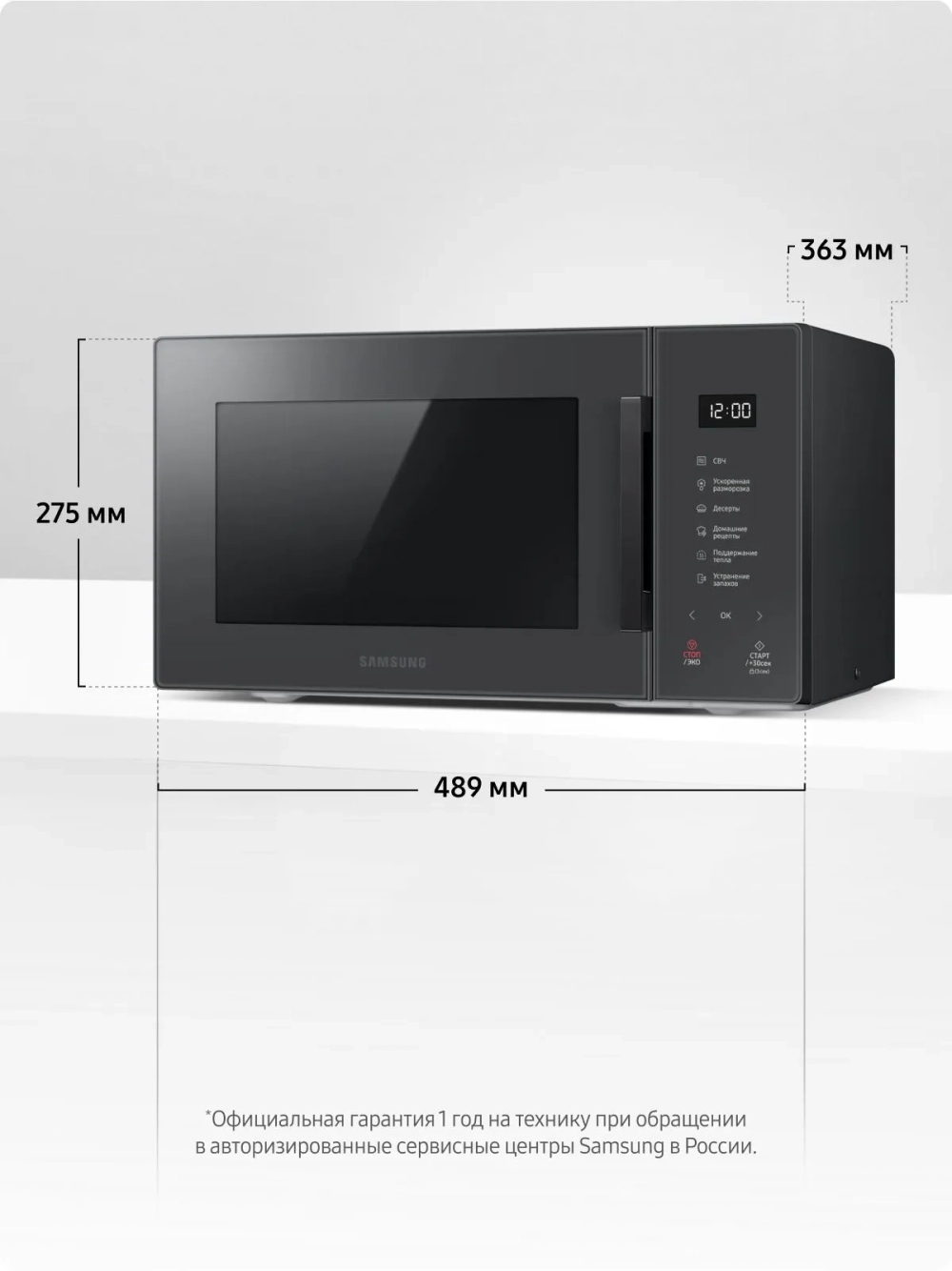 Отдельностоящая микроволновая печь Samsung MS23T5018AC/BW