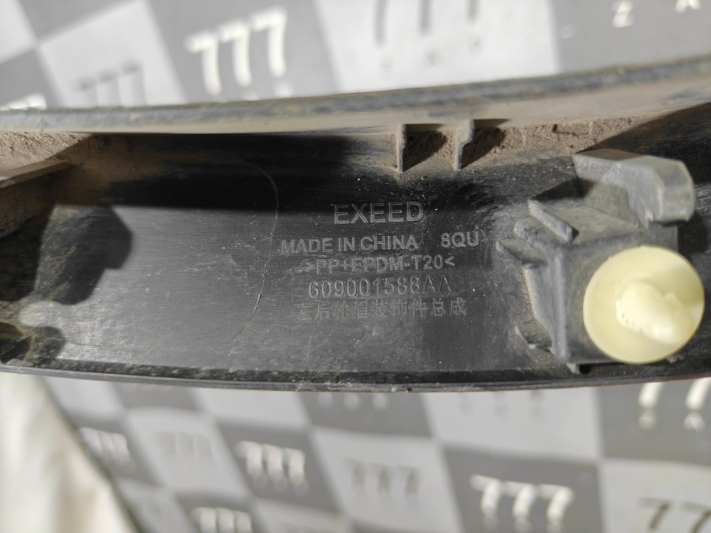 Накладка расширитель крыла заднего левого Exeed TXL 21-нв Б/У Оригинал 609001588AA