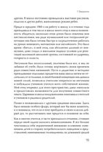 Ты с нами. Системный подход для учителей, учеников и родителей