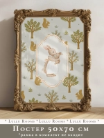 Постер детский ретро стиль 50х70 см