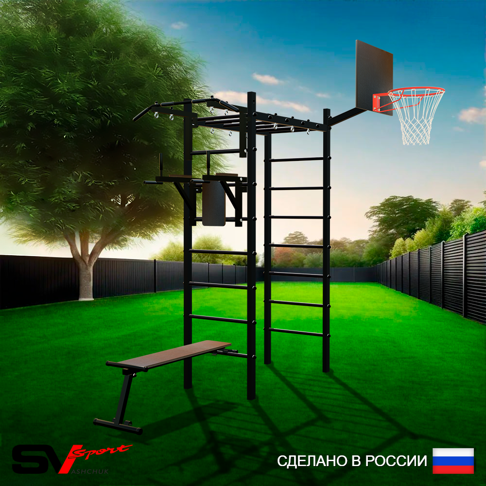 Уличный спортивно-игровой комплекс Sv Sport Рукоход У305К (Турник/Брусья/Скамья/Щит баскет)