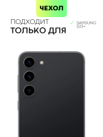 Чехол ROSCO для Samsung Galaxy S23+ (арт. SS-S23P-COLOURFUL-DARKGREEN)