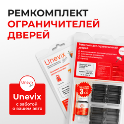 Ремкомплект ограничителей дверей Mazda BT-50 (I) J97M UN (4 двери, тип 35) 2006-2012