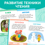 Книга для чтения по слогам «Читаем сами. 1 уровень»