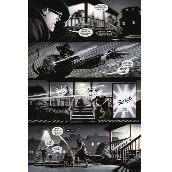 Комикс Человек-Паук. Нуар. Сумерки в Вавилоне