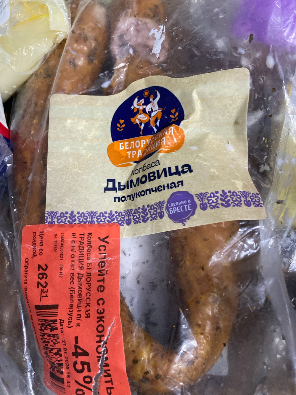 Колбаса дымовица полукопченая