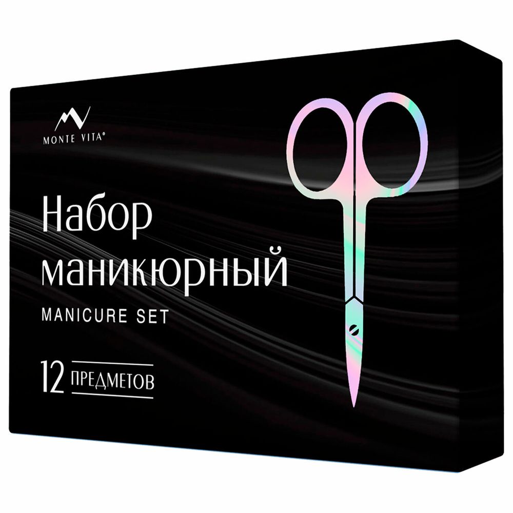 Премиальный набор для маникюра и педикюра 12 в 1 в пенале, PREMIUM, Monte Vita, 609495