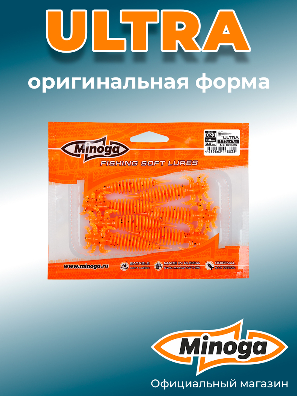 Силиконовая приманка ULTRA 2,5"(7шт) 64мм, цвет 023