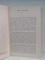 Полинька Сакс. Дневник