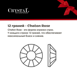 Стразы CR Jet SS20 черные холодной фиксации