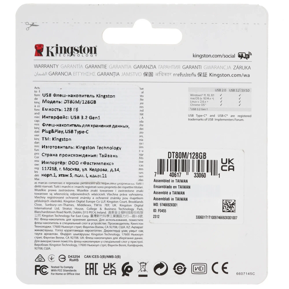 Флешка Kingston "DataTraveler" 80M DT80M/128GB, USB 3.2, выдвижная, 128ГБ для смартфона