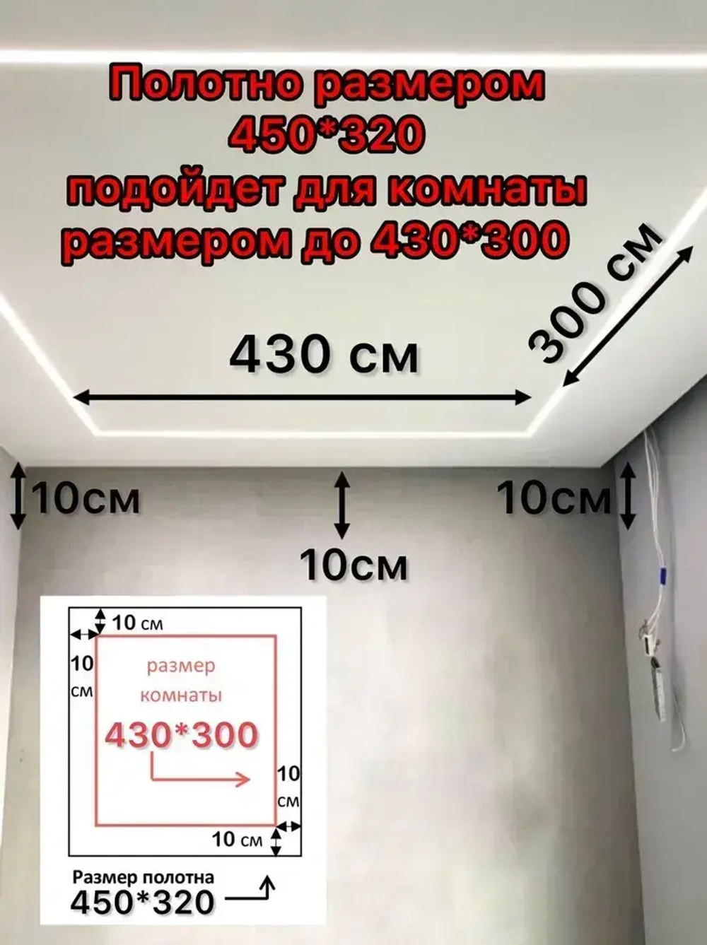 САТИНОВЫЙ /Натяжной потолок комплект 450*320, MSD Classic, своими руками