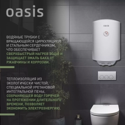 Накопительный электрический водонагреватель Oasis US-30