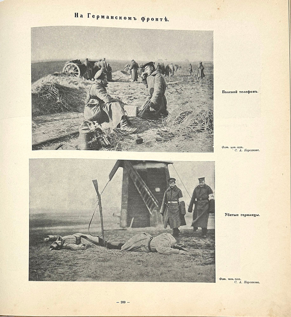 [Полный комплект] Великая война в образах и картинах. Под редакцией Ив. Лазаревского: в 14 вып.