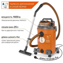 Пылесос строительный DAEWOO 1.6 кВт, 25 л