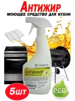 Чистящее средство для кухни Антижир 500мл *5шт