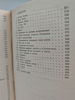 Дитте - дитя человеческое