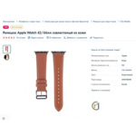 Ремешок из кожи для Apple Watch 42/44мм, 011841 Синий