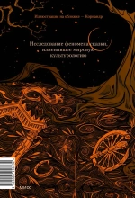 Морфология волшебной сказки