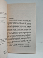 Смертельная игра