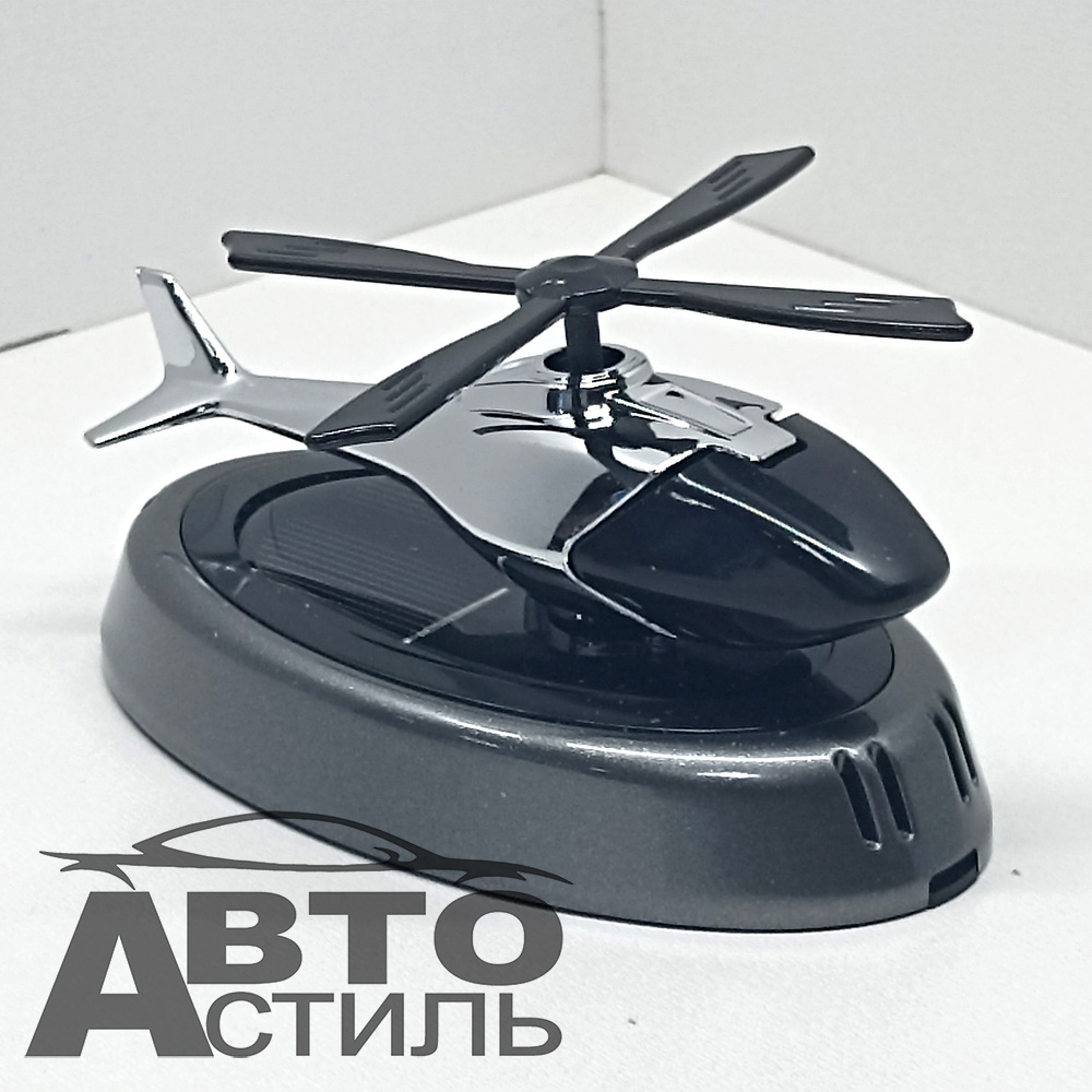 Ароматизатор-игрушка -на торпеду- Вертолет - солн батар (жидк)- YC-73SL/KTP030-Колаген (серебро)