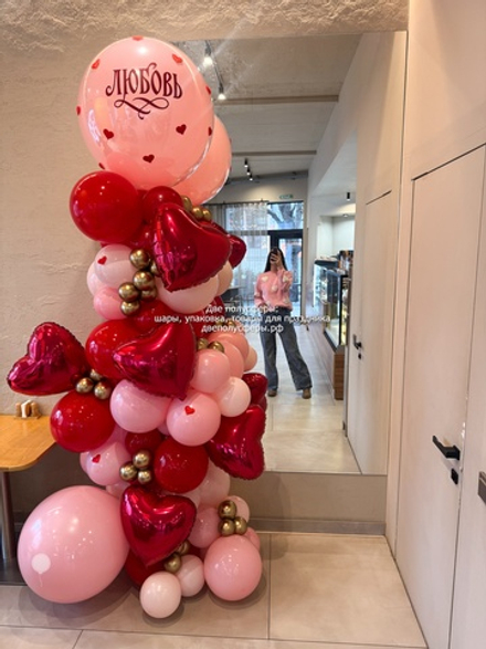 Стойка для бизнеса Любовь