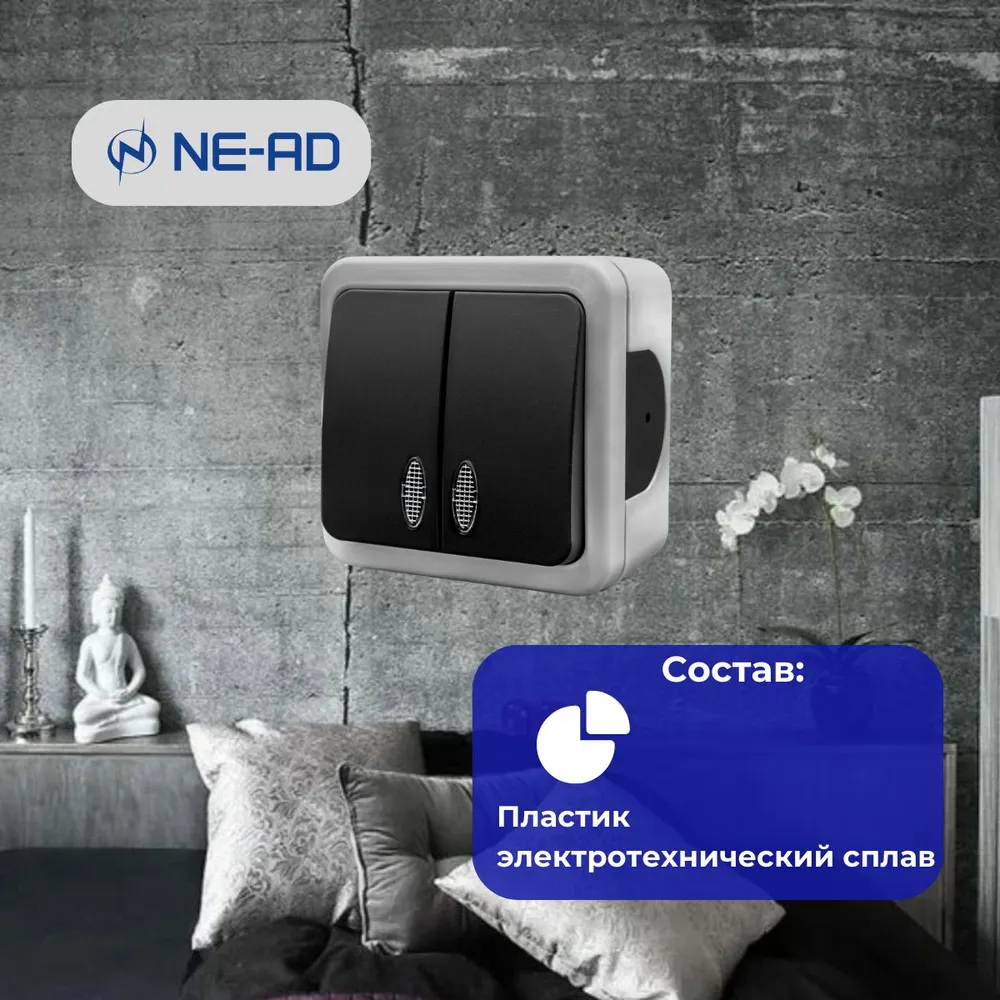 Выключатель NE-AD Multima двухклавишный с индикацией для открытой проводки