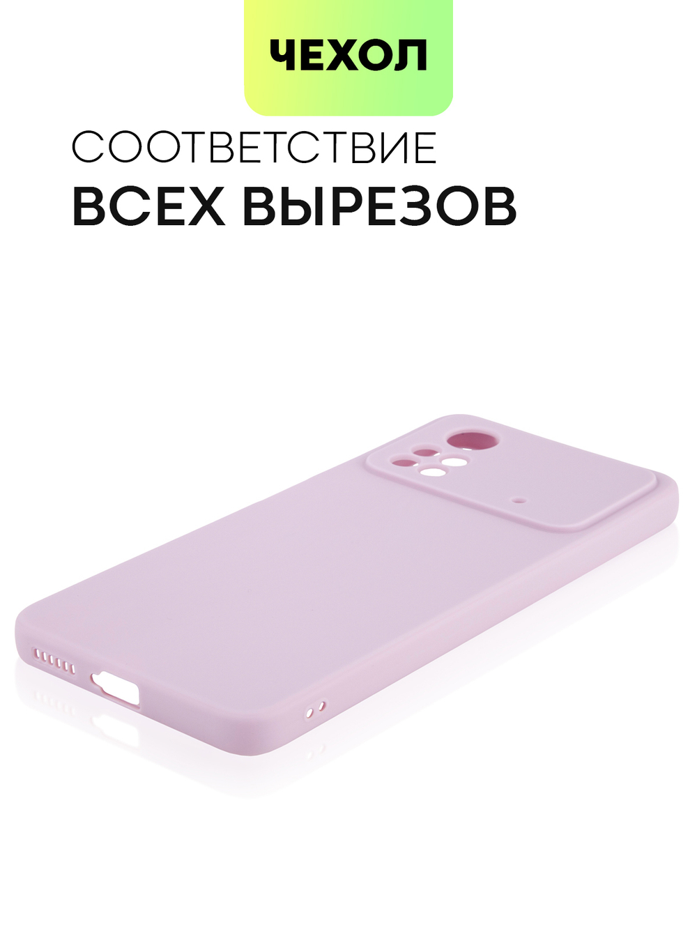 Чехол BROSCORP для Poco X4 Pro оптом (арт. XM-PX4P(5G)-COLOURFUL-PURPLE)