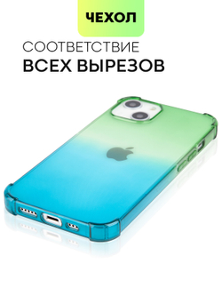 Чехол BROSCORP для Apple iPhone 13 оптом (арт. IP13-HARD-TPU-GREEN-BLUE)