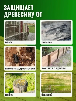 Невымываемый антисептик "ХМ-11" 5 литров