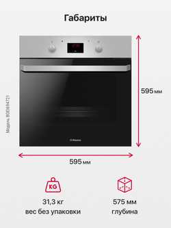 Духовой шкаф Hansa BOEI694721