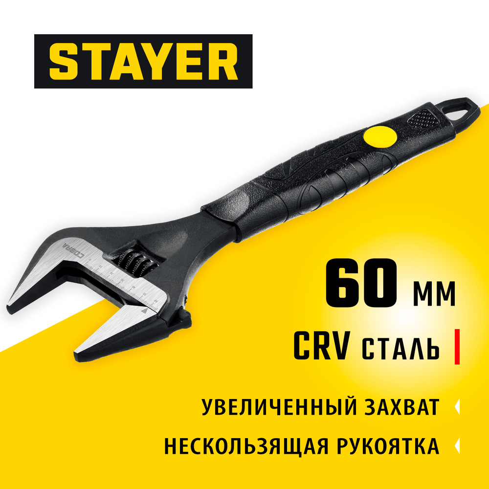 STAYER Cobra, 300/60 мм, разводной ключ, Professional (27264-30)