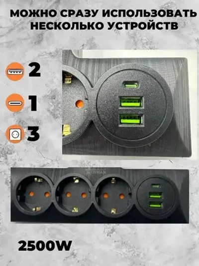 Сетевой фильтр 3 розетки 2 Usb и 1 Type-c