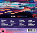 Кино / Кинохроники 2021/1982. Tour Edition Санкт-Петербург (2CD)
