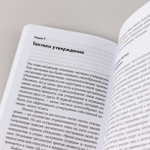 Убеждай и побеждай. Секреты эффективной аргументации. Никита Непряхин