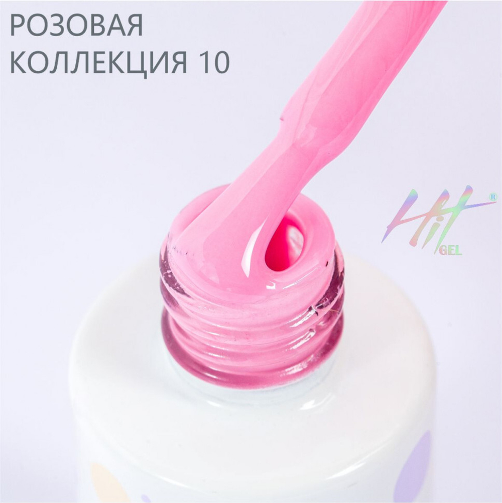 Гель-лак ТМ "HIT gel" №10 Pink, 9 мл