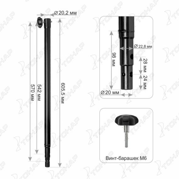 Удлинитель ледобура универсальный УШ-500.20 (T-US-500.20) Тонар